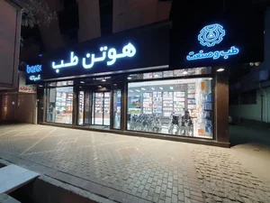 هوتن طب 4