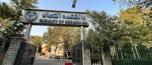 مجتمع آزمایشگاهی شهید باکری