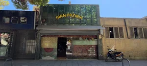 قالی ایران پازیریک