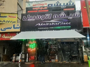 شیشه اتومبیل مجتبی 4
