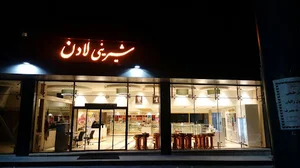 شیرینی لادن