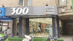 mobile 300_موبایل ۳۰۰