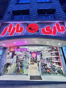 بازی بازار