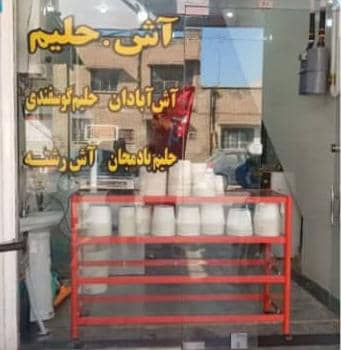 آشکده سعید
