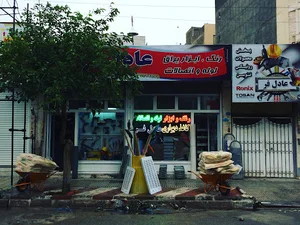 رنگ و ابزار آلات علی تاجیک