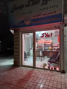 املاک مهستان اقازاده 2
