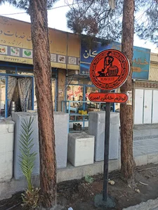 لوازم خانگی امین