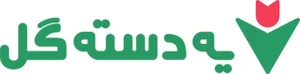 گل فروشی آنلاین یه دسته گل