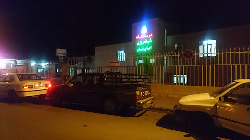 درمانگاه شبانه روزی امام رضا