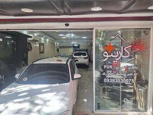 کارینو