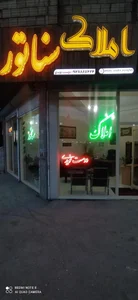 املاک سناتور 2
