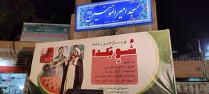 مسجد امیرالمومنین