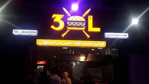 سه ایکس لارج