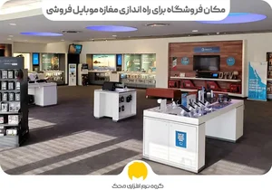 ابرا موبایل