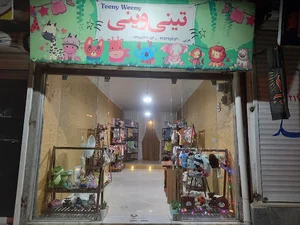 خانه کودک تینی وینی