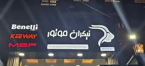 نمایندگی بنلی غرب تهران(کد؛2145)