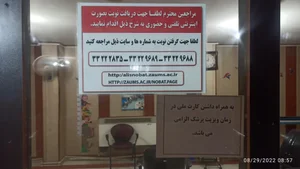 بیمارستان کودکان علی اصغر 4