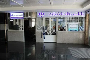 خودپرداز بانک رفاه