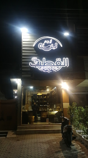 Alqutub roaster
