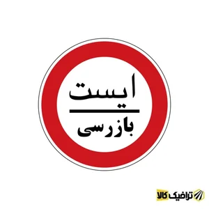 تابلو سازی مهدی