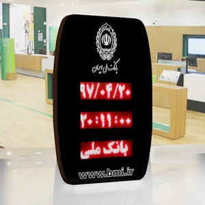 شرکت صنایع برق و الکترونیک خراسان(پیام پرداز)