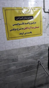 نانوایی سنگکی قایم
