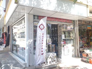 لوازم خانگی شوان