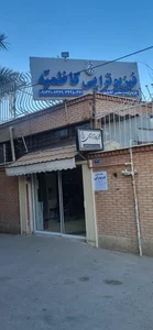 فیزیوتراپی کاظمیه 2