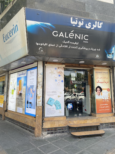 آرایشی توتیا