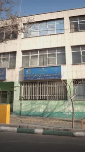 مرکز مشاوره دانش آموزی 2