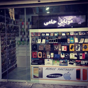 حامی موبایل