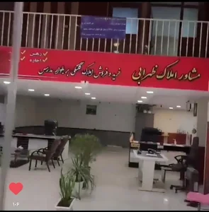 مشاور املاک ظهرابی 2