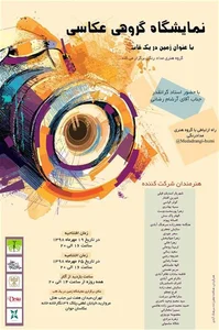 عمد