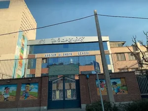 دبستان خاتم الانبیاء
