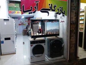 بازرگانی آریا