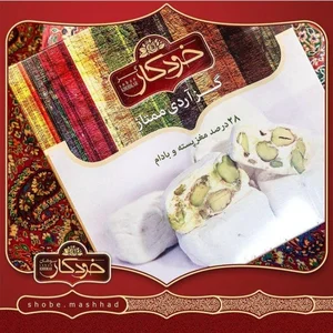سوهان خودکار 4