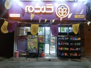 فروشگاه مواد غذایی گندم 2