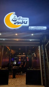 کافمون