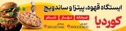 پیتزا ساندویچ مهران کافه کوردیا