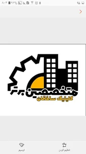 کلینیک‌ساختمان متخصصین‌برتر (نمایندگی همدان)