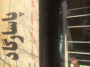 فروشگاه پاسارگاد