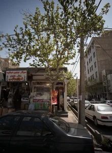 عطاری شفا