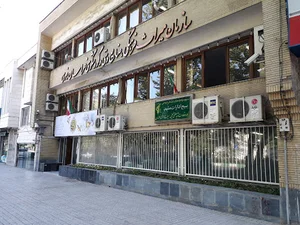 سازمان میراث فرهنگی صنایع دستی و گردشگری