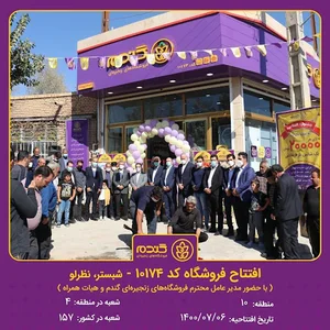 فروشگاه گندم طلایی کوروش نظرلو