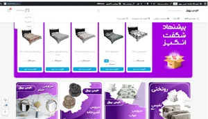 شرکت تولیدی نفیس بیهق