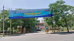 ورزشگاه سهند 2
