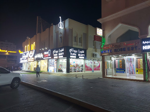 (نورالهدايا) البيع بالجملة للهدايا