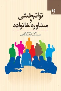 خیریه ومرکز مشاوره دوستان صادقع
