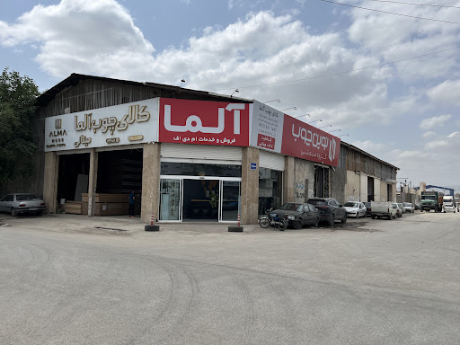 کالای چوب آلما