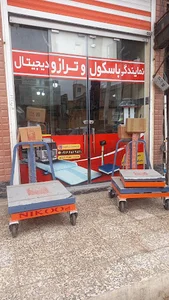 نمایندگی باسکول و ترازو زارعپور